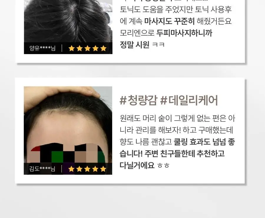 [올영단독] 하아르 닥터모리엔 탈모토닉 100ml 기획 (+샴푸 75ml 증정) 상세페이지 8